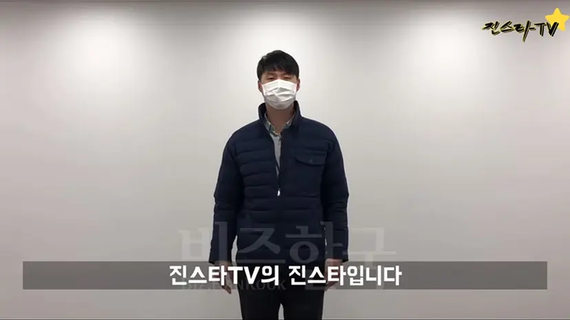 BJ는 “제 부서 업무가 따로 있기 때문에 찍다가 다 못 찍어 올리지 못한 영상들이 많다”고 얘기한다. 사진=유튜브 진스타 채널 캡처