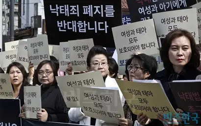 제약업계 관계자들은 임신중절약이 수입될 것이라 내다본다. 서울 종로구 헌법재판소 앞에서 낙태죄 폐지를 반대하는 시민단체 회원들이 시위하는 모습. 사진=고성준 기자