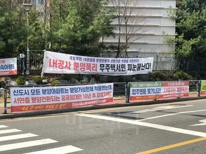 경기도 성남시 판교동과 운중동 일대에는 10년 공공임대 분양전환가 산정 방식에 이의를 제기하는 현수막이 걸려 있다. 사진=박해나 기자