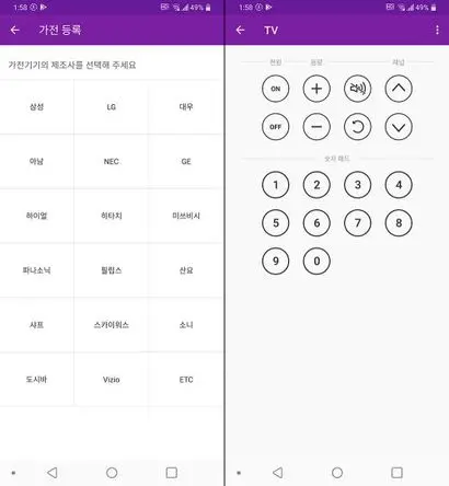 리모컨으로 제어되는 대부분의 TV가 등록이 되고 실제로 잘 작동한다. 모델에 따라서는 채널 이동이나 음량 조절 등도 가능하다. 사진=김정철 제공