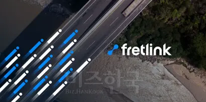 프랑스 스타트업 프렛링크는 유럽의 육상 화물 운송사업자와 발송자를 연결해주는 디지털 플랫폼이다. 사진=프렛링크 홈페이지