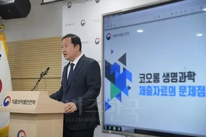 식약처는 28일 인보사에 대한 품목 허가를 취소하고 개발사인 코오롱생명과학을 형사고발했다. 브리핑하는 강석연 식약처 바이오생약국장. 사진=식품의약품안전처 제공