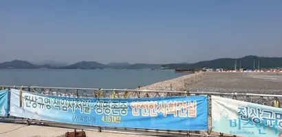 진도군은 팽목항을 국제항으로 개발하기 위해 팽목항 방파제 옆에 매립지를 조성했다.  사진=유시혁 기자