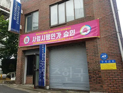 지난 27일 찾은 한남3구역 재개발조합 사무실은 조합원에게 돌린 설문을 취합하느라 바쁜 모습이었다. 사진=차형조 기자