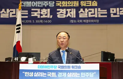 홍남기 경제부총리 겸 기획재정부 장관이 30일 국회에서 열린 더불어민주당 국회의원 워크숍에서 ‘향후 경제전망과 정책과제’를 주제로 기조 발제를 하고 있다. 사진=연합뉴스