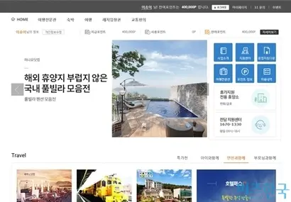 근로자 휴가지원사업에 선정된 근로자는 적립된 40만 원을 전용 온라인 몰인 SK베네피아에서만 쓸 수 있고 오프라인 사용이나 음식점과 주유비 사용은 불가하다. 사진=SK베네피아 캡처