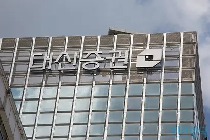 서울특별시 중구 대신증권 본사. 사진=이종현 기자