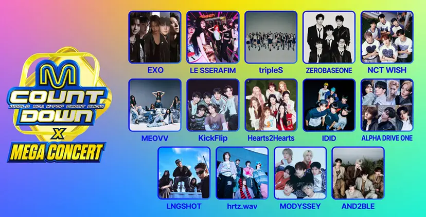 오는 30일 인천 영종도 인스파이어 아레나에서 열리는 '엠카운트다운X메가콘서트' 출연진. EXO, LE SSERAFIM, NCT WISH 등 15팀이 참여한다. 사진=메가MGC커피 홈페이지