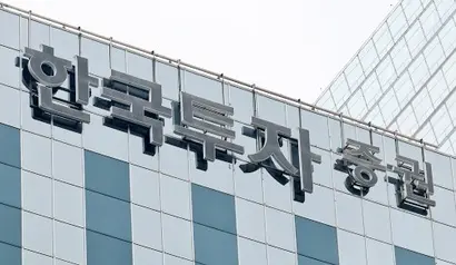 한국투자증권과 글로벌 거래소 OKX는 5월 29일 코인원 지분을 20%씩 확보하는 투자 계약을 체결했다. 사진=박정훈 기자