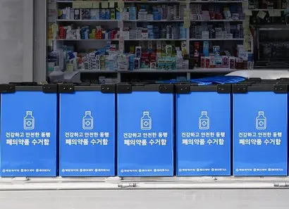 동아제약의 폐의약품 수거함. 사진=동아제약 제공