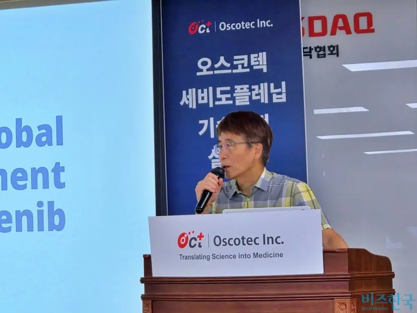 윤태영 오스코텍 대표가 4일 간담회에서 세비도플레닙 기술이전 성과와 향후 전략을 밝히고 있다. 사진=최영찬 기자