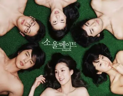 매주 월요일 밤 11시에 방영되던 시트콤 드라마 ‘소울메이트’는 ‘두근두근 체인지’ ‘안녕, 프란체스카’로 독특한 색채의 시트콤을 만든 노도철 PD의 작품이다. 신인급 배우들을 데리고 세 커플 여섯 남녀의 사랑을 때로는 배꼽 잡고 웃기게, 때로는 절절하게 그려내며 시트콤과 멜로드라마 사이를 오갔다. 사진=MBC 홈페이지