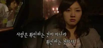 연애를 하고 사랑을 경험한 이들이라면 저도 모르게 사랑에 대한 경구를 하나씩 신조처럼 아로새기게 된다. 여러 남녀의 사랑이 등장하는 만큼 ‘소울메이트’에도 여러 경구가 소개되었는데, 그중엔 지금껏 회자되는 경구도 있다. 사진=MBC 홈페이지
