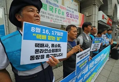 지난 7월 22일 택배노동자기본권쟁취투쟁본부 관계자들이 서울 종로구 광화문우체국 앞에서 택배 노동자들의 휴식을 촉구하는 기자회견을 열었다. 이들은 기자회견에서 택배 노동자들이 충분한 휴식권리를 누릴 수 있도록 8월 16일과 17일을 택배 없는 날로 규정해달라고 호소했다. 사진=연합뉴스