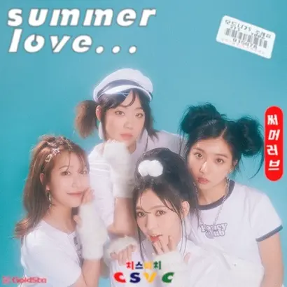 치스비치. 가장 위부터 시계방향으로 문치, 스텔라 장, 러비, 치즈. 사진=‘SUMMER LOVE…’ 앨범 재킷