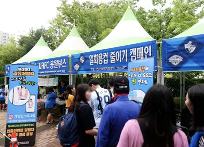 프로축구 울산 현대 축구단이 7월 21일 울산종합운동장에서 일회용 컵 줄이기 캠페인에 나섰다. 사진=한국프로스포츠협회