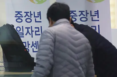 올해 4월 서울 마포구 서부고용복지플러스센터에서 중장년 실직자들이 일자리 정보를 살펴보고 있다. 사진=연합뉴스