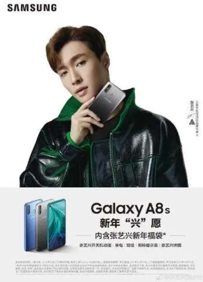 엑소 멤버 레이의 삼성전자 휴대폰 ‘A8s’ 광고 포스터.