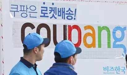 SSM은 쿠팡 등 이커머스와 ‘신선식품 배송’ 경쟁을 해야 하지만 한계가 있다. 지난 3월 서울시 송파구의 쿠팡 본사 앞에서 공공운수노조 공항항만운송본부 쿠팡지부 회원들이 기자회견을 하는 모습으로 기사의 특정 내용과 관련없다. 사진=고성준 기자