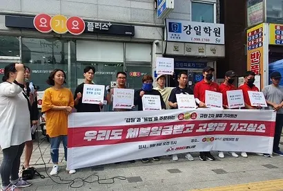 배달원 노동조합 ‘라이더유니온’은 9월 9일 오전 11시부터 한 시간 동안 강북구 미아동 요기요플러스 성북허브 앞에서 기자회견을 열었다. 사진=김보현 기자