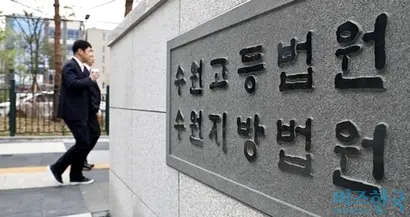 지난 2016년 수원지방법원 재판부는 두 사람은 이혼하는 게 합당하며 아들에 대한 친권과 양육권은 이 사장에게 있다는 결정을 내렸다. 사진=고성준 기자