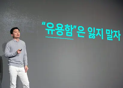 “모두에게 착함은 얻을 수 없지만, 유용함은 잃지 말자.” 김승언 네이버 디자인 설계 총괄이 15년 이상 네이버에서 몸담으며 얻은 깨달음이다. 사진=이종현 기자