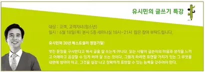 유시민 노무현재단 이사장 밸류인베스트 강연 내용. 사진=밸류인베스트코리아 뉴스레터