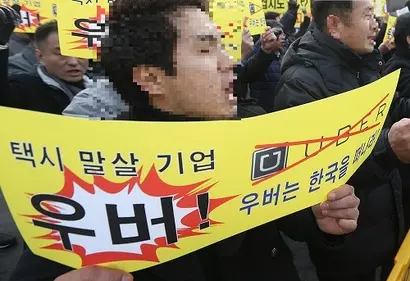 2015년 우버가 택시 생존권을 위협한다며 서울개인택시운송사업조합과 서울택시운송사업조합 관계자들이 항의 집회를 열었다. 사진=연합뉴스