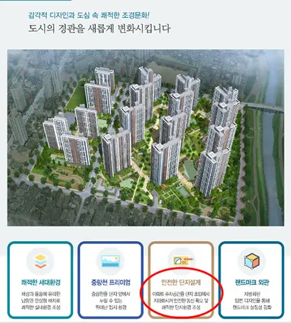 입주예정자들은 “아파트 홍보 단계에서 ‘안전한 단지’임을 강조했으며 택배차 관련 내용도 정확하게 명시되지 않았다"고 설명했다. 사진=의정부역 센트럴자이&위브캐슬 입주예정자 제공