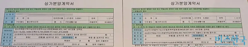 공익신고자 이상돈 씨가 실제 작성한 계약서. 이 씨는 가짜 계약금액으로 작성한 계약서(왼쪽)와 진짜 계약금액으로 작성한 계약서 두 부를 작성했다. 사진=차형조 기자