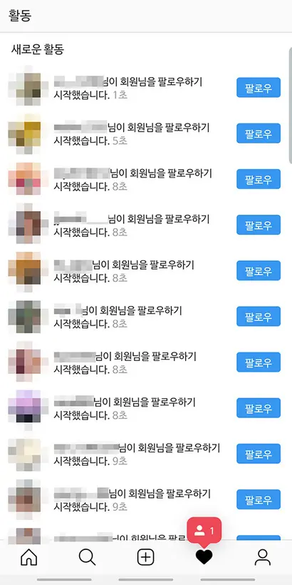 ‘한국인 팔로어 100명 늘리기’ 서비스를 구매한 지 세 시간이 채 지나지 않아 휴대폰이 울렸다. 30명이 넘는 사람들이 초 단위로 계정을 팔로우하기 시작했다.