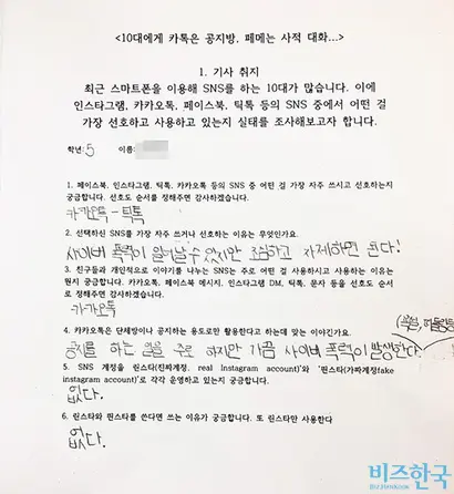 경기도의 한 초등학교에서는 사이버 폭력이 실제 학교폭력으로 이어질 수 있어 카카오톡 단체방을 금지하고 있다. 사진=허일권 인턴기자