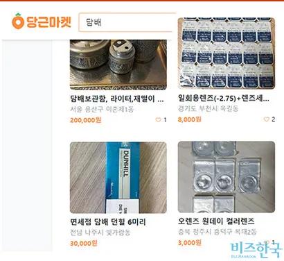 당근마켓에서 담배, 콘택트렌즈 등 판매금지 품목이 거래되는 모습. 비교정 렌즈도 금지품목에 해당한다. 사진=당근마켓 화면 캡처