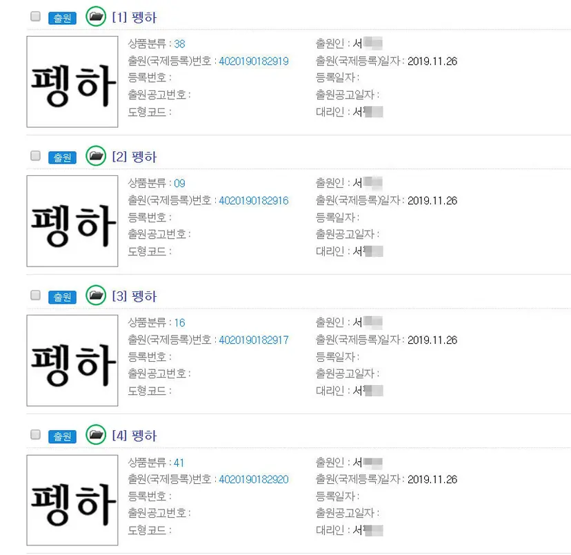 사진=특허정보검색사이트 키프리스 캡처