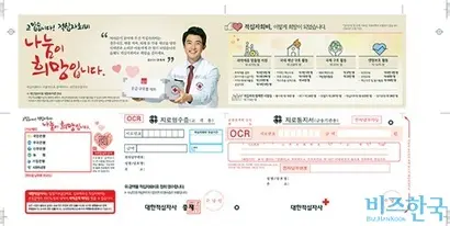 변호사들은 대한적십자사 조직법이 국민의 개인정보 자기결정권을 침해할 여지가 크다고 입을 모았다. 특히 이름과 주소가 결합한 개인정보가 그대로 표기된 지로통지서는 범죄에 악용될 가능성도 있다는 의견이 제기된다. 2017년 기준 대한적십자사 지로통지서. 사진=대한적십자사 홈페이지