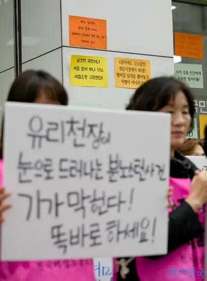 투자사에서 암암리에 여성 대표가 있는 스타트업을 평가 절하한다는 이야기도 나온다. 2018년 채용 성차별 철폐 공동행동 회원들이 은행 채용과정 성차별 점수 조작과 관련해 시위를 하는 모습으로 기사의 특정 내용과 관련없다. 사진=박정훈 기자