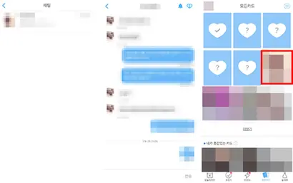 A 씨 탈퇴한 다음날, 채팅방에 여전히 A 씨가 남아 있었다(왼쪽, 가운데 이미지). 오른쪽 카드를 클릭하면 A 씨의 얼굴 사진과 개인정보도 확인할 수 있었다. 사진= A 씨 제공