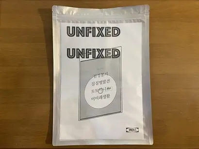 직접 만들어야 하는 ‘Unfixed’. 사진=이덕 제공