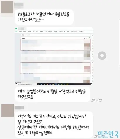 이 법안이 통과될 경우 부정 의료기기로 소비자가 피해를 보는 사례가 줄어들 수 있다는 점에서 기대를 낳는다. 이에 따라 의료기기로 오인하게끔 하는 광고도 점차 사라질 수 있다. 현재 의료기기가 아닌 공산품을 의료기기로 광고하기는 아주 쉽다. 사진=김명선 기자