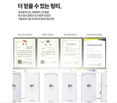 특허출원 상태를 홍보 사이트에 명시했다. 사진=링티 공식 온라인 판매 사이트 화면 캡처