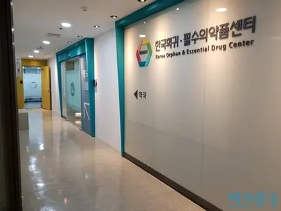 지난 1년간 서울이 아닌 타 지역 환자들의 대마 성분 의약품 처방률이 70%를 차지했다. 그러나 한국희귀·필수의약품센터가 거점약국 사업을 중단하며 지방 환자들의 고충이 커졌다. 전국에 하나뿐인 서울 중구의 희귀센터. 사진=김명선 기자