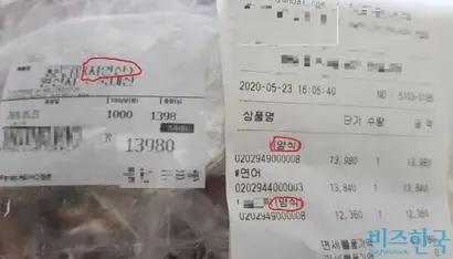 ‘자연산’으로 표기된 생선 상품 라벨(왼쪽)과 ‘양식’으로 표기된 영수증. 사진=비즈한국DB