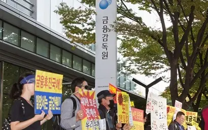 하나은행과 금감원의 관계는 지난해 파생결합펀드(DLF) 사태 이후 금감원이 제재를 내리면서 악화일로를 걷고 있다는 평가가 나온다. 하나은행 측은 피감은행인 하나은행과 금감원의 관계가 나빠질 수 있는 수평적인 관계가 아니라며 확대해석을 경계했다. 지난해 서울 영등포구 여의도동에서 벌어진 DLF 사태 관련 투자자들의 시위 현장. 사진=최준필 기자