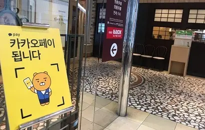 신종 코로나 바이러스 감염증 확산 이전 한국인 관광객들의 인기 관광 코스였던 일본 다이마루백화점 후쿠오카 덴진 지점. 카카오페이와 알리페이는 양사 오프라인 결제 서비스를 통합하며 사업 확장과 다변화에 속도를 내고 있다. 사진=연합뉴스