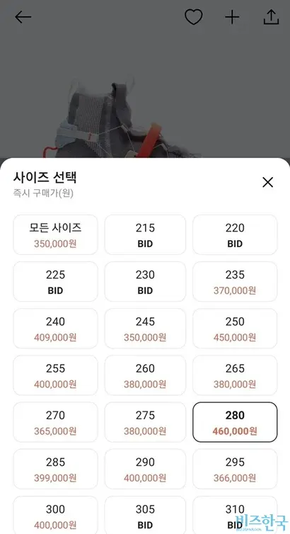 국내 신발 리셀 사이트인 ‘크림(Kream)’에 올라온 스페이스 히피 3번 가격. 사이즈별로 가격이 다르다. 사진=크림 캡처
