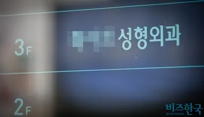 최근 성형외과에서는 ‘기능코성형’이 인기다. 실비보험 혜택을 받을 수 있다며 환자를 유인하는 병원이 많다. 사진=임준선 기자