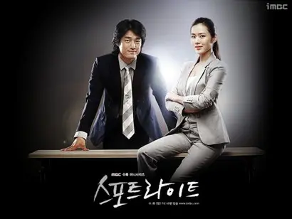 시경 캡 오태석(지진희)과 사회부 2진 기자 서우진(손예진). 남녀 사이의 애정이 싹트는가 싶었지만 두 사람의 관계는 드라마 마지막까지 믿고 따르는 든든한 선후배에서 그친다. 부드러운 캐릭터를 주로 연기했던 지진희의 까칠하고 엄격한 모습이 인상적이었고, 연기 잘하는 예쁜 배우로 여겨졌던 손예진은 이 드라마로 한 걸음 더 나아간다. 사진=MBC 홈페이지