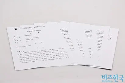수원지방법원 안산지원 판결문 서류 사진으로 기사의 특정 내용과 관련없다. 사진=최준필 기자