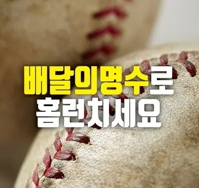 지난 4월 배달의민족이 수수료 정책 변경으로 여론의 질타를 받으며 반대급부로 군산시 공공배달앱 ‘배달의 명수’가 주목을 받았다. 사진=군산시청 홈페이지