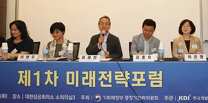 지난해 6월 4일 서울 중구 대한상공회의소에서 기회재정부 중장기전략위원회(위원장 최재천)가 주최한 ‘제1차 미래전략포럼’. 이후 중장기전략위원회는 지금까지 회의를 열지 않았다. 사진=연합뉴스